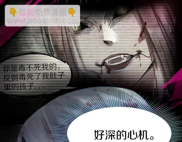 🍵八十一道超纲题 第25话 好好活着 第47页
