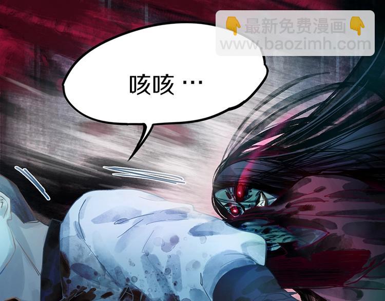 🍵八十一道超纲题 第25话 好好活着 第5页