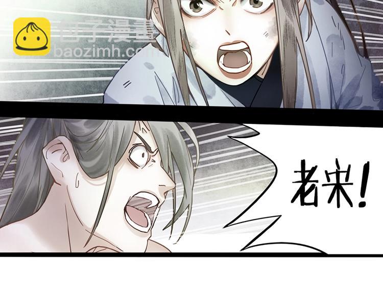 🍵八十一道超纲题 第25话 好好活着 第8页