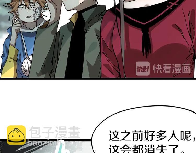 🍵八十一道超纲题 第27话 塔罗牌是什么鬼 第10页
