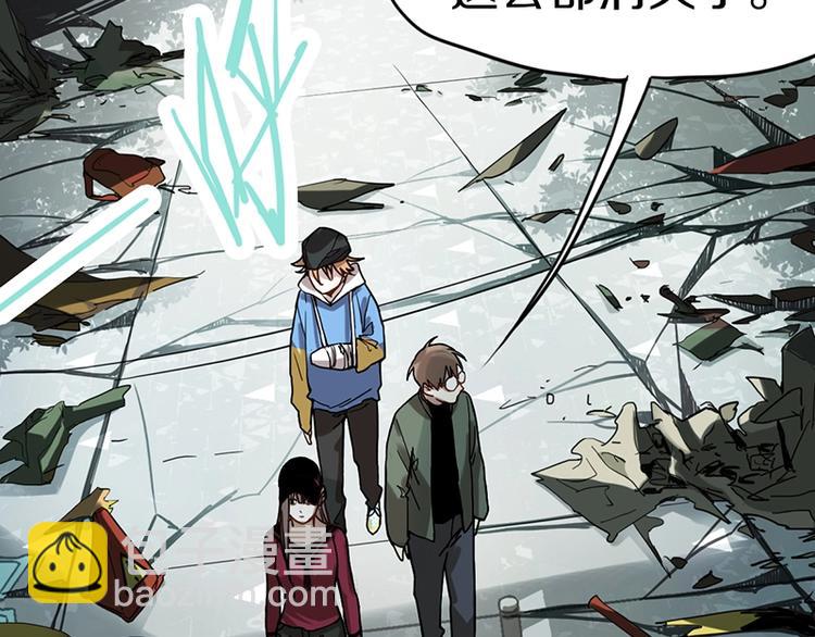 🍵八十一道超纲题 第27话 塔罗牌是什么鬼 第11页