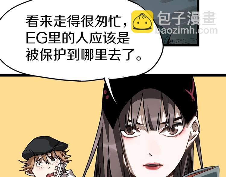 🍵八十一道超纲题 第27话 塔罗牌是什么鬼 第15页