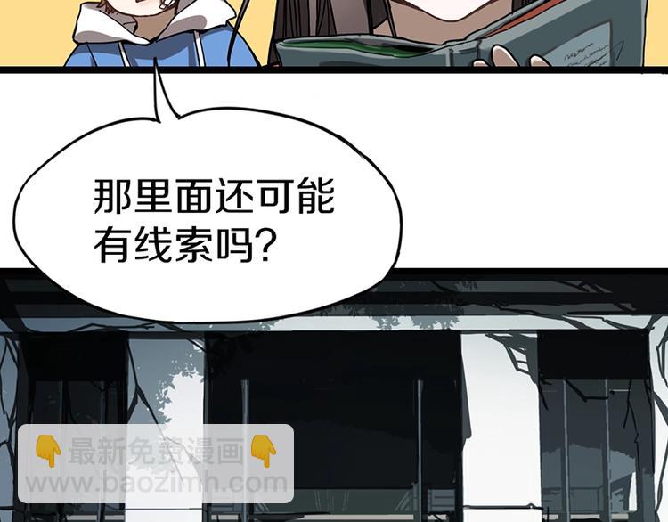 🍵八十一道超纲题 第27话 塔罗牌是什么鬼 第16页