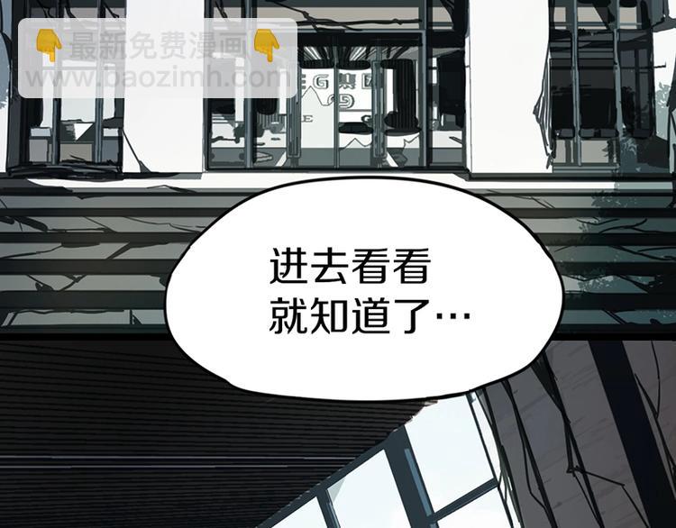 🍵八十一道超纲题 第27话 塔罗牌是什么鬼 第17页