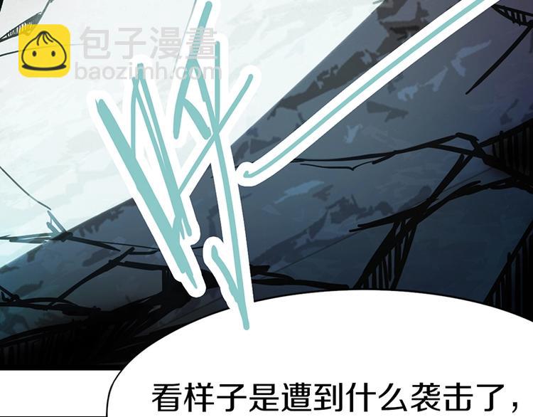 🍵八十一道超纲题 第27话 塔罗牌是什么鬼 第19页