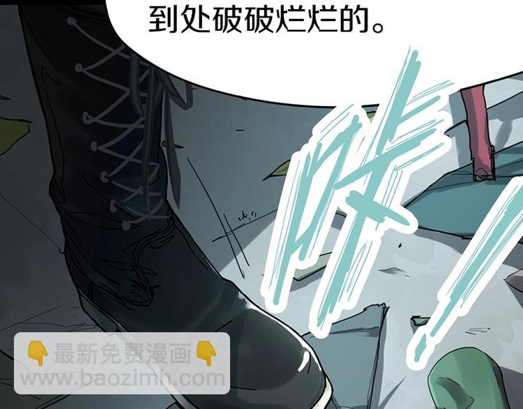 🍵八十一道超纲题 第27话 塔罗牌是什么鬼 第20页