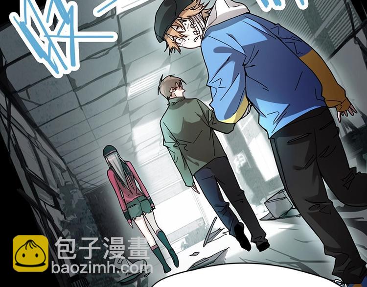 🍵八十一道超纲题 第27话 塔罗牌是什么鬼 第23页