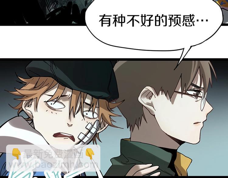 🍵八十一道超纲题 第27话 塔罗牌是什么鬼 第24页