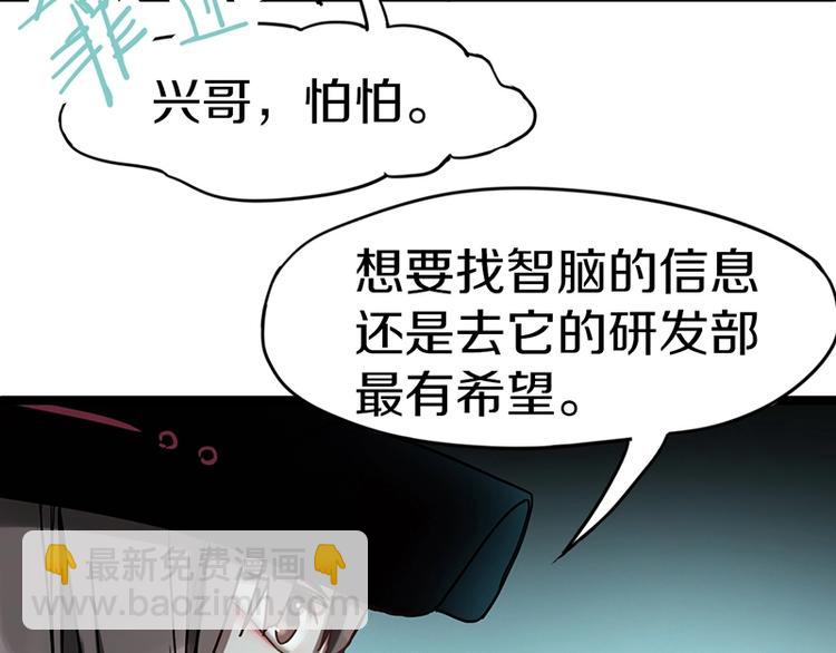 🍵八十一道超纲题 第27话 塔罗牌是什么鬼 第25页