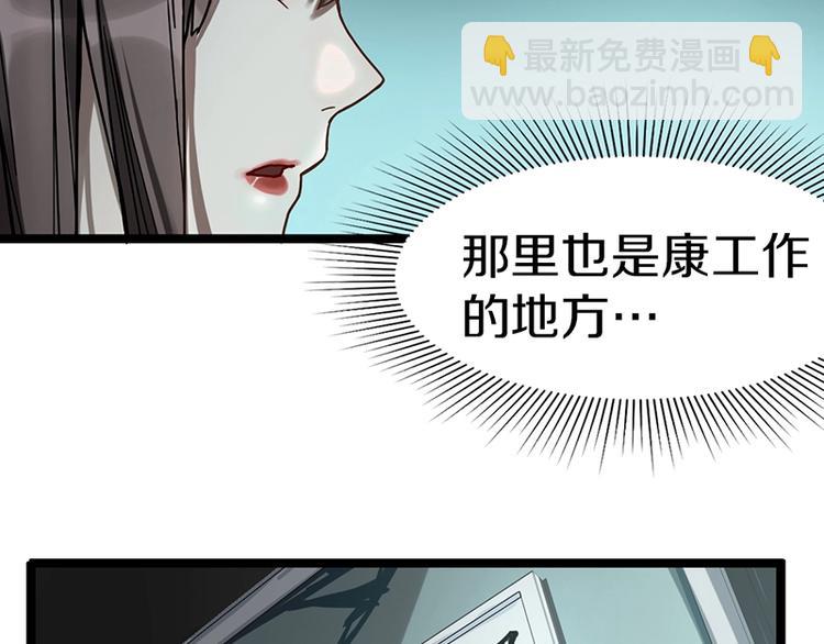 🍵八十一道超纲题 第27话 塔罗牌是什么鬼 第26页