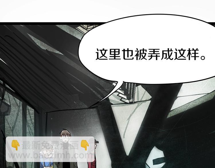 🍵八十一道超纲题 第27话 塔罗牌是什么鬼 第28页