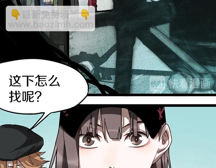 🍵八十一道超纲题 第27话 塔罗牌是什么鬼 第29页
