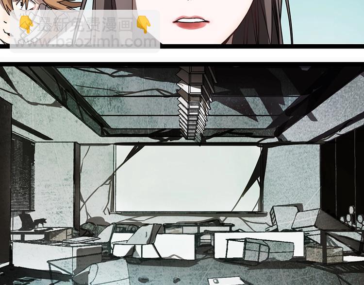 🍵八十一道超纲题 第27话 塔罗牌是什么鬼 第30页