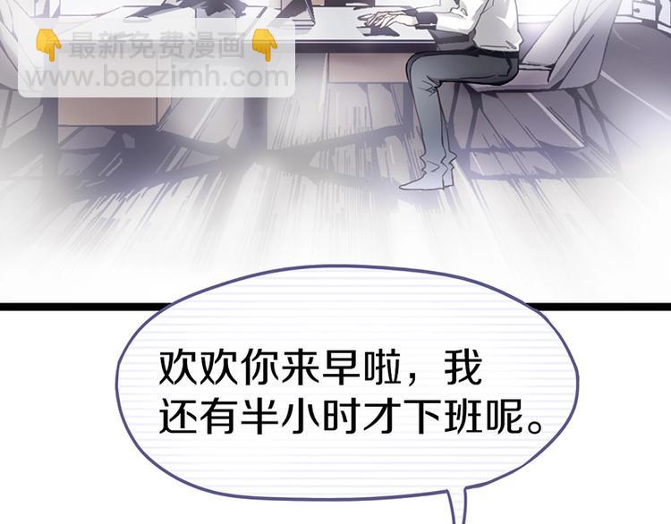 🍵八十一道超纲题 第27话 塔罗牌是什么鬼 第32页