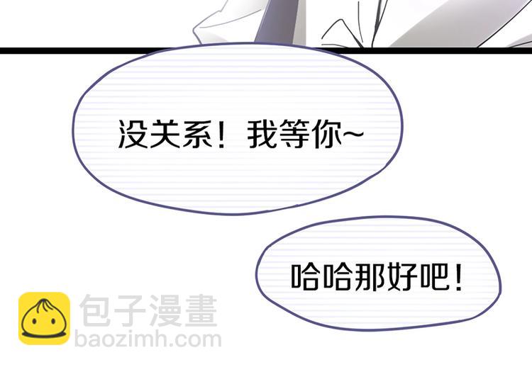 🍵八十一道超纲题 第27话 塔罗牌是什么鬼 第34页