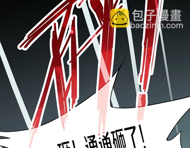 🍵八十一道超纲题 第27话 塔罗牌是什么鬼 第36页