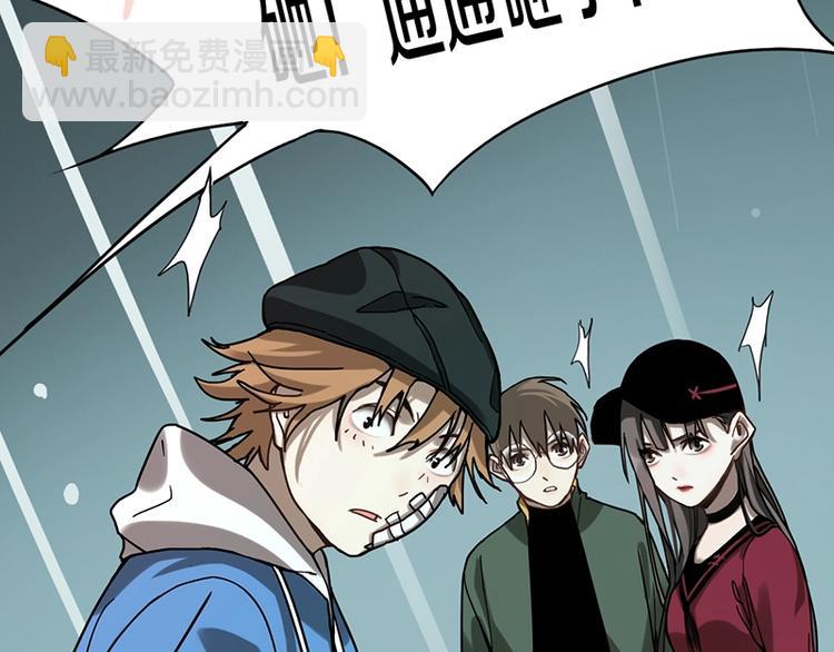 🍵八十一道超纲题 第27话 塔罗牌是什么鬼 第37页