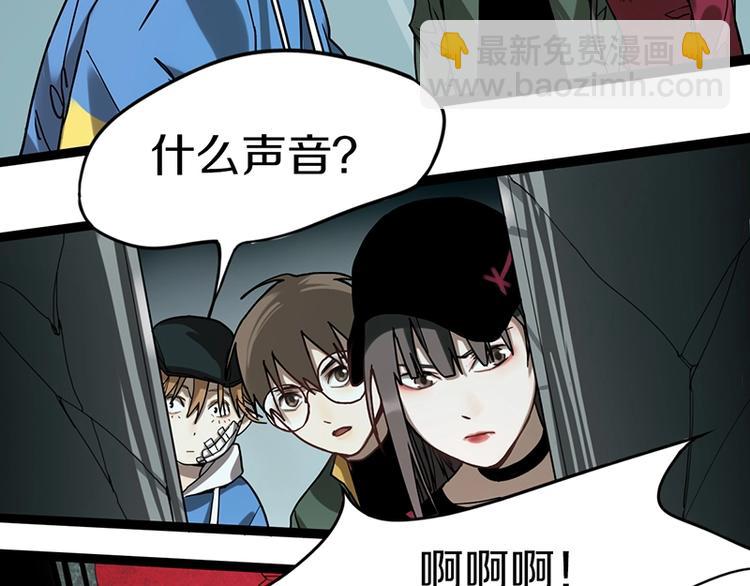 🍵八十一道超纲题 第27话 塔罗牌是什么鬼 第38页