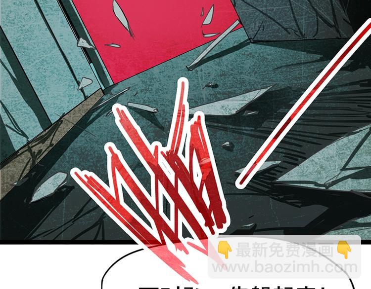 🍵八十一道超纲题 第27话 塔罗牌是什么鬼 第40页