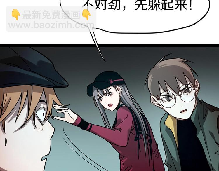 🍵八十一道超纲题 第27话 塔罗牌是什么鬼 第41页