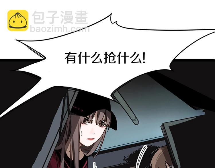 🍵八十一道超纲题 第27话 塔罗牌是什么鬼 第43页