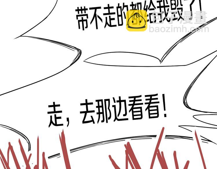 🍵八十一道超纲题 第27话 塔罗牌是什么鬼 第45页