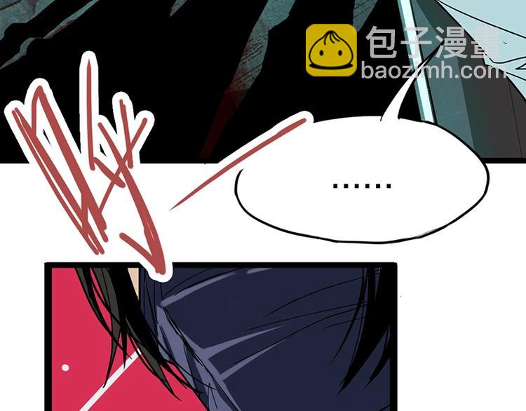 🍵八十一道超纲题 第27话 塔罗牌是什么鬼 第48页