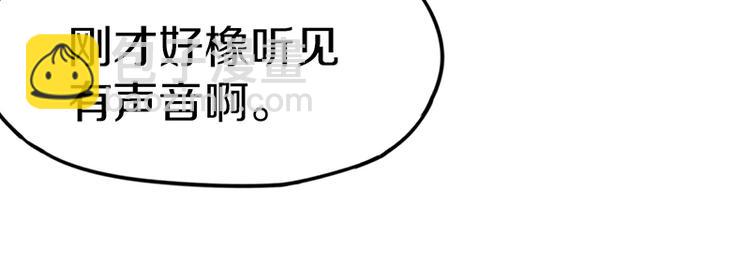 🍵八十一道超纲题 第27话 塔罗牌是什么鬼 第50页