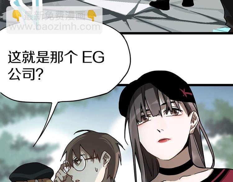 🍵八十一道超纲题 第27话 塔罗牌是什么鬼 第9页