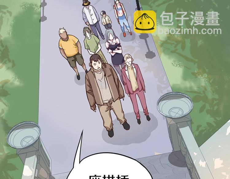 🍵八十一道超纲题 第29话 第一张卡牌 第10页