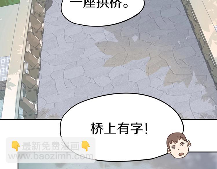🍵八十一道超纲题 第29话 第一张卡牌 第11页
