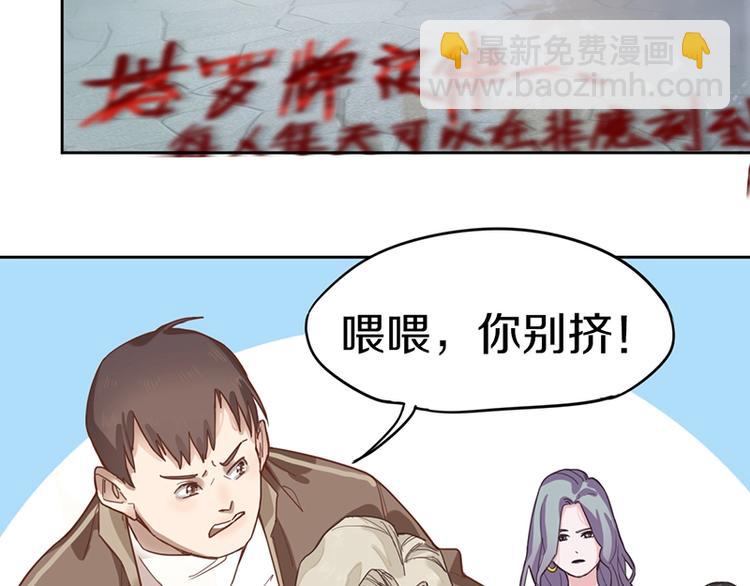 🍵八十一道超纲题 第29话 第一张卡牌 第12页
