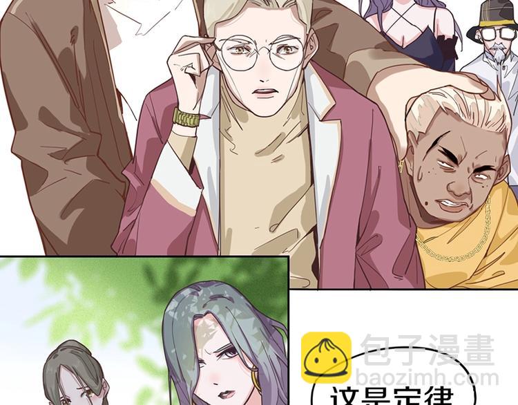 🍵八十一道超纲题 第29话 第一张卡牌 第13页