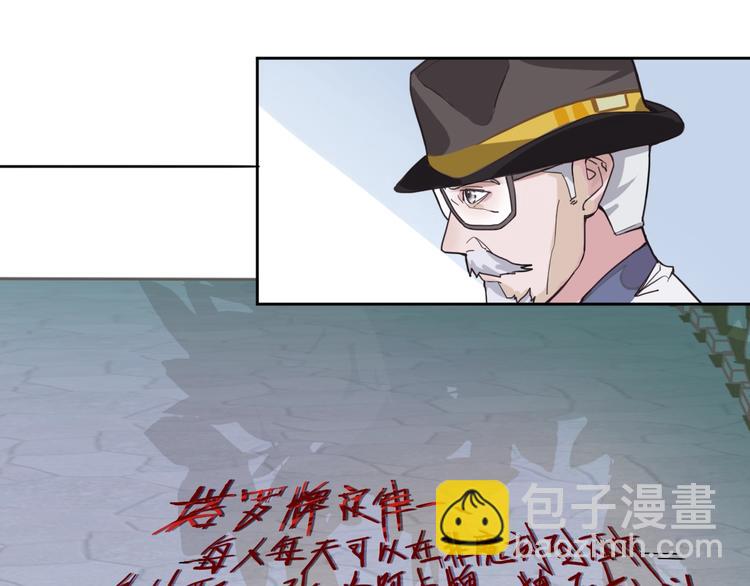 🍵八十一道超纲题 第29话 第一张卡牌 第15页