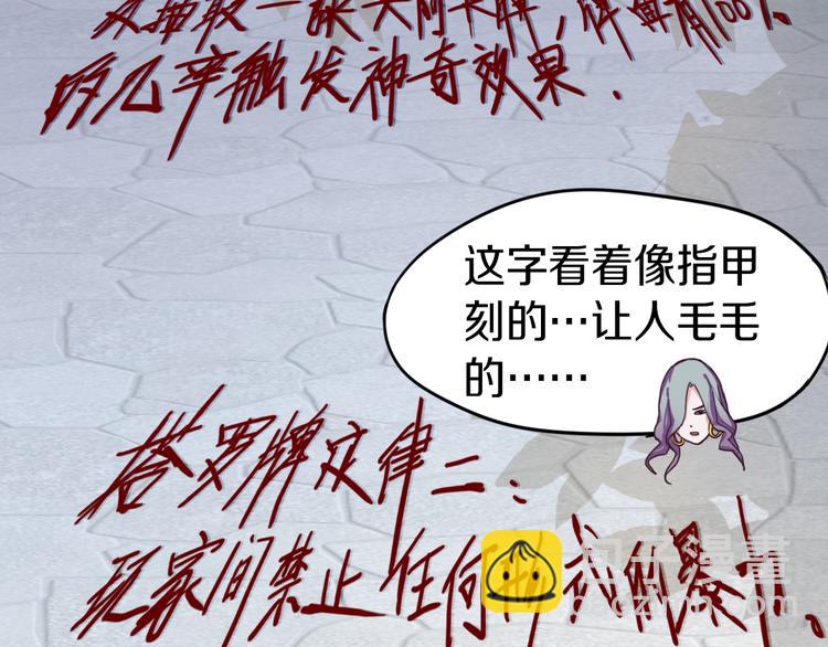 🍵八十一道超纲题 第29话 第一张卡牌 第16页
