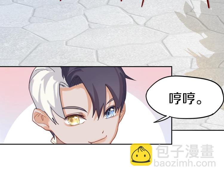 🍵八十一道超纲题 第29话 第一张卡牌 第17页