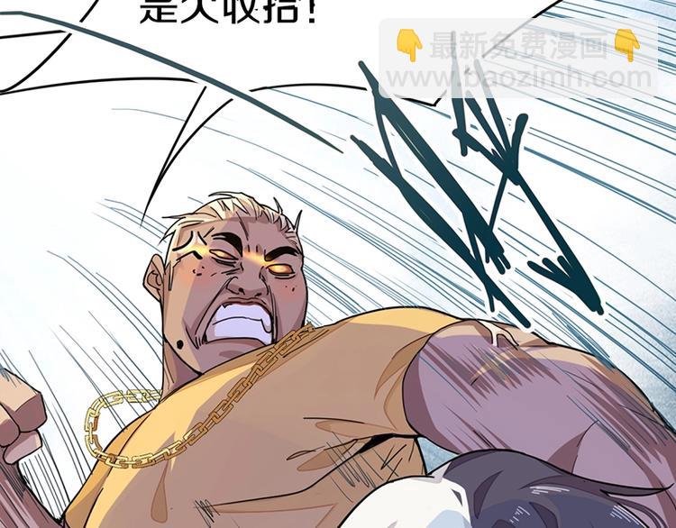 🍵八十一道超纲题 第29话 第一张卡牌 第26页