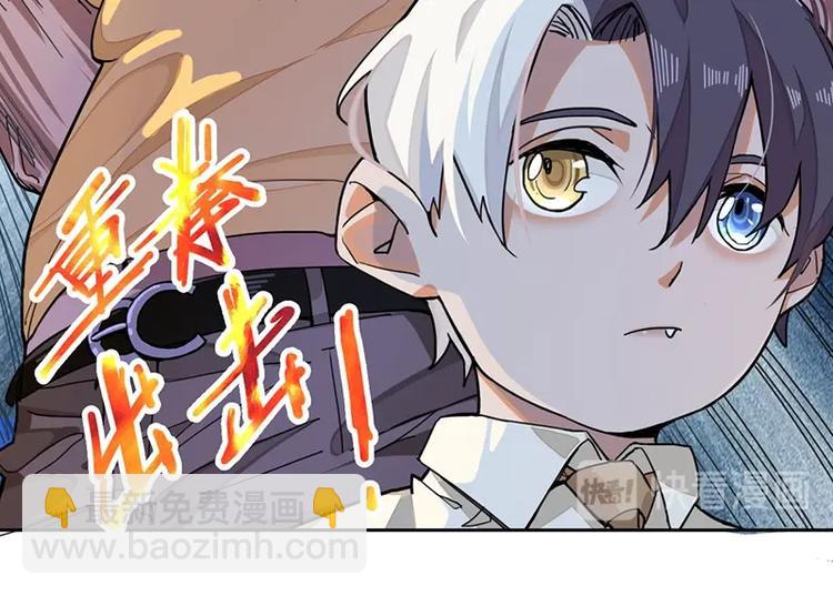 🍵八十一道超纲题 第29话 第一张卡牌 第27页