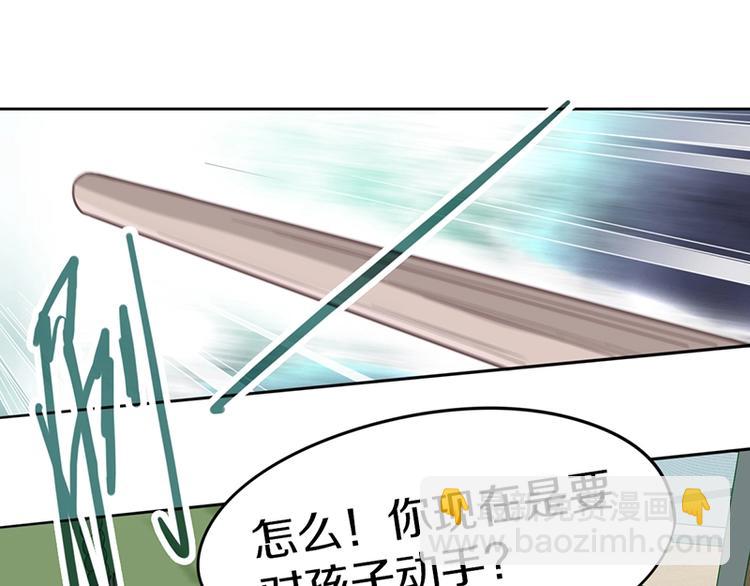 🍵八十一道超纲题 第29话 第一张卡牌 第28页