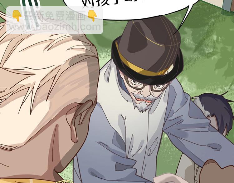 🍵八十一道超纲题 第29话 第一张卡牌 第29页