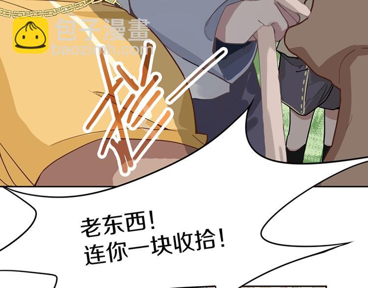 🍵八十一道超纲题 第29话 第一张卡牌 第30页