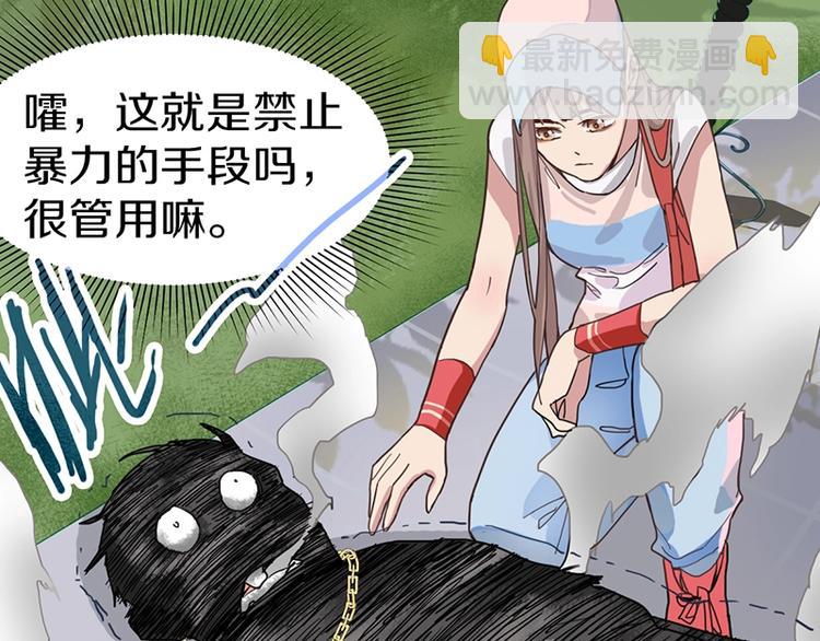 🍵八十一道超纲题 第29话 第一张卡牌 第37页