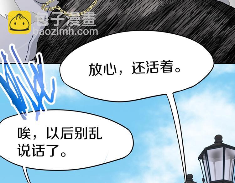 🍵八十一道超纲题 第29话 第一张卡牌 第38页