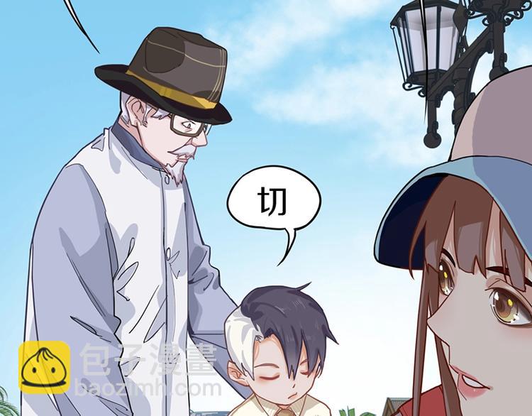 🍵八十一道超纲题 第29话 第一张卡牌 第39页