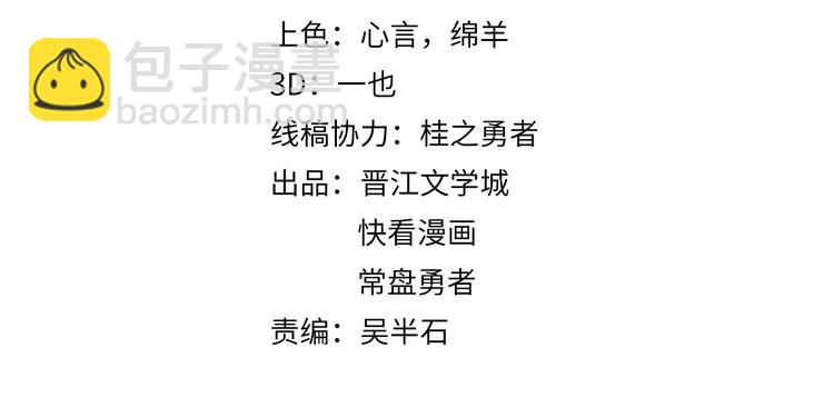 🍵八十一道超纲题 第29话 第一张卡牌 第4页