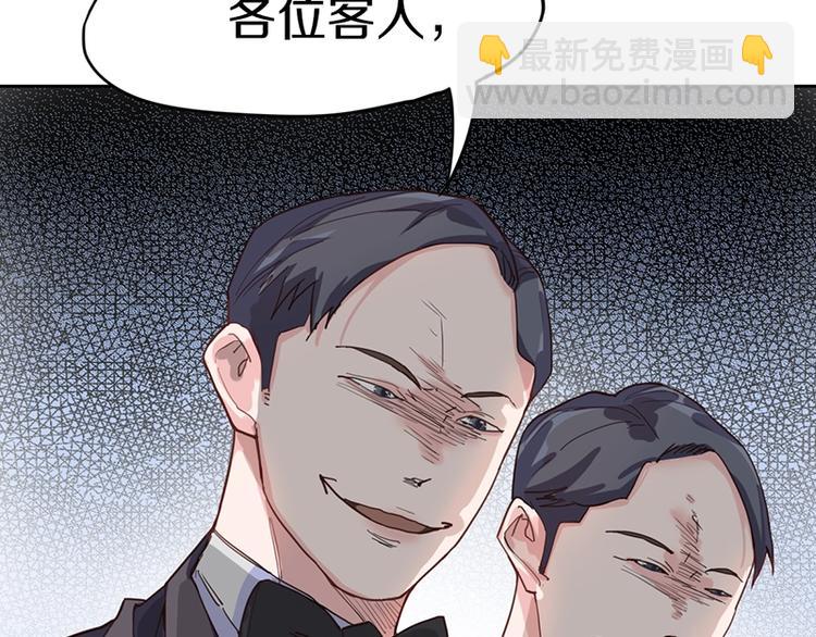 🍵八十一道超纲题 第29话 第一张卡牌 第42页