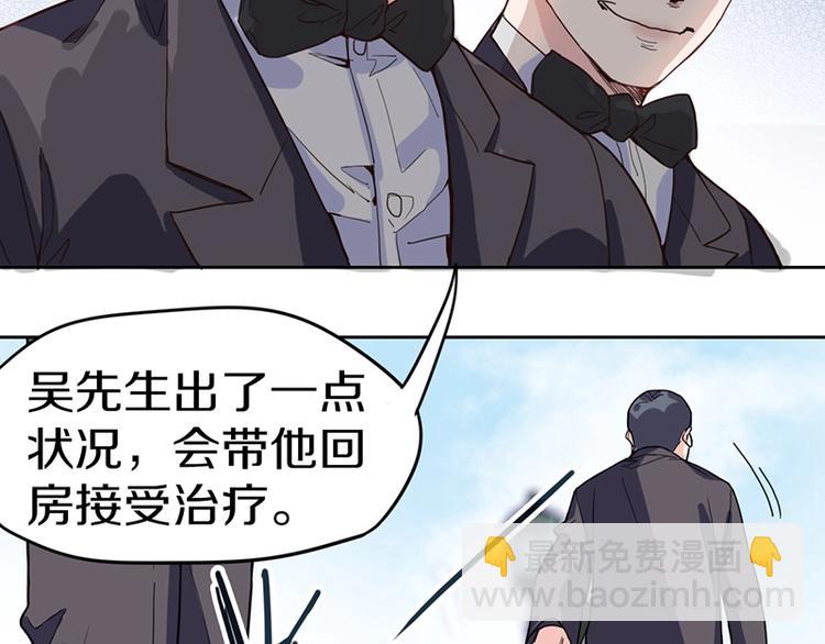 🍵八十一道超纲题 第29话 第一张卡牌 第43页