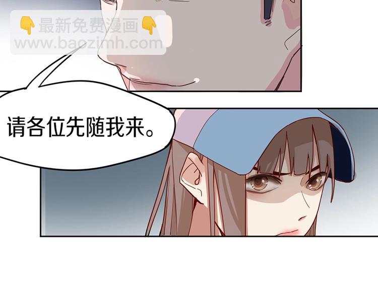 🍵八十一道超纲题 第29话 第一张卡牌 第45页
