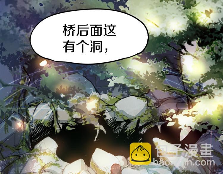 🍵八十一道超纲题 第29话 第一张卡牌 第47页