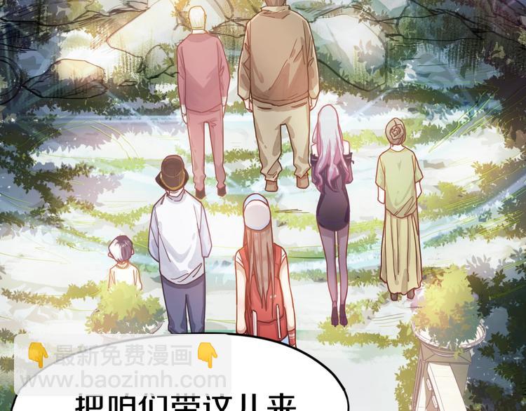 🍵八十一道超纲题 第29话 第一张卡牌 第48页
